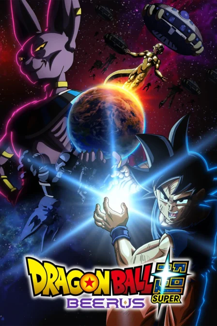 Dragon Ball Super: Beerus me titra shqip